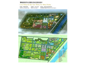 景观项目