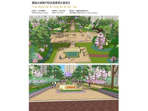 景观项目